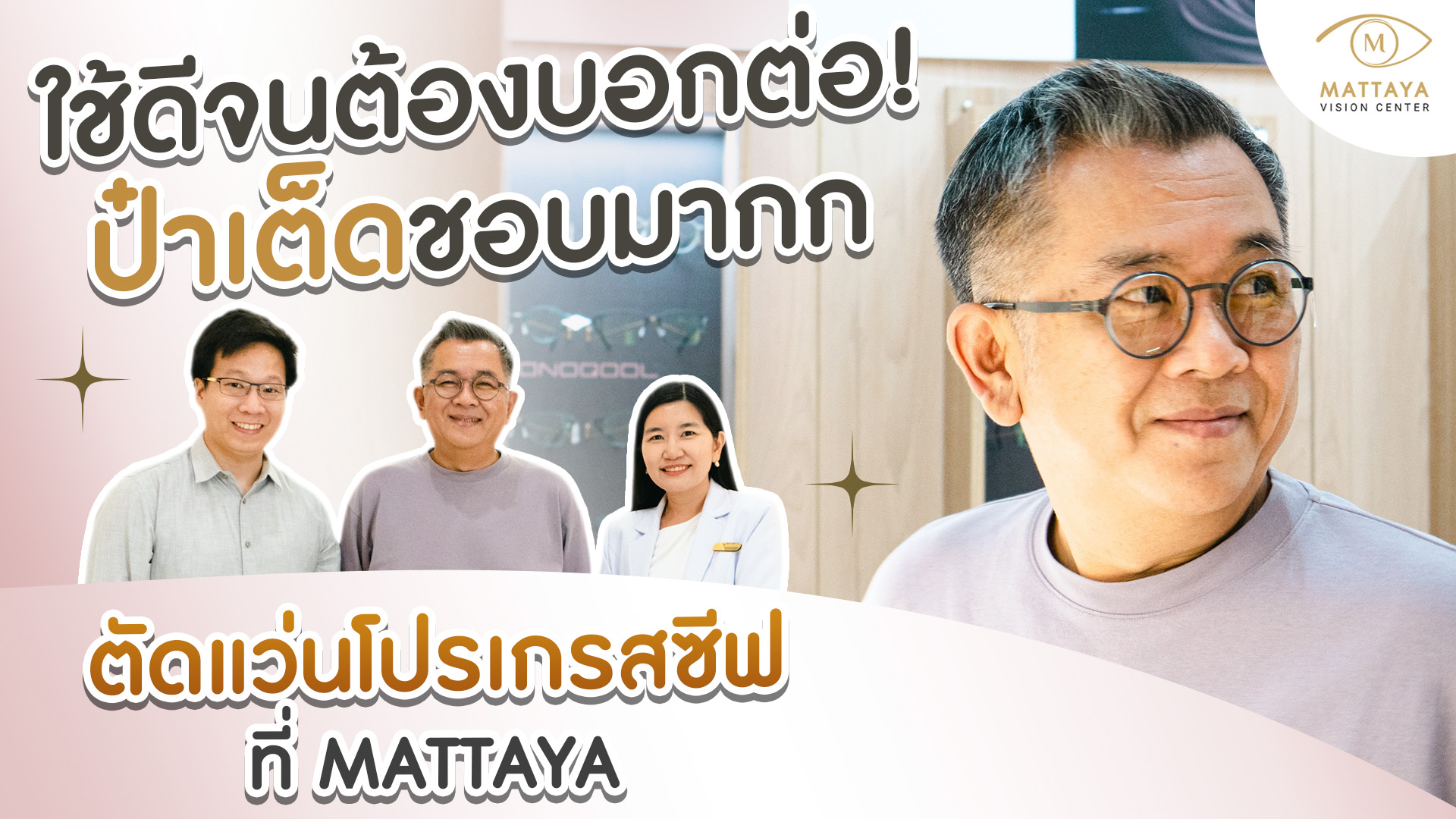 เลนส์โปรเกรสซีฟ