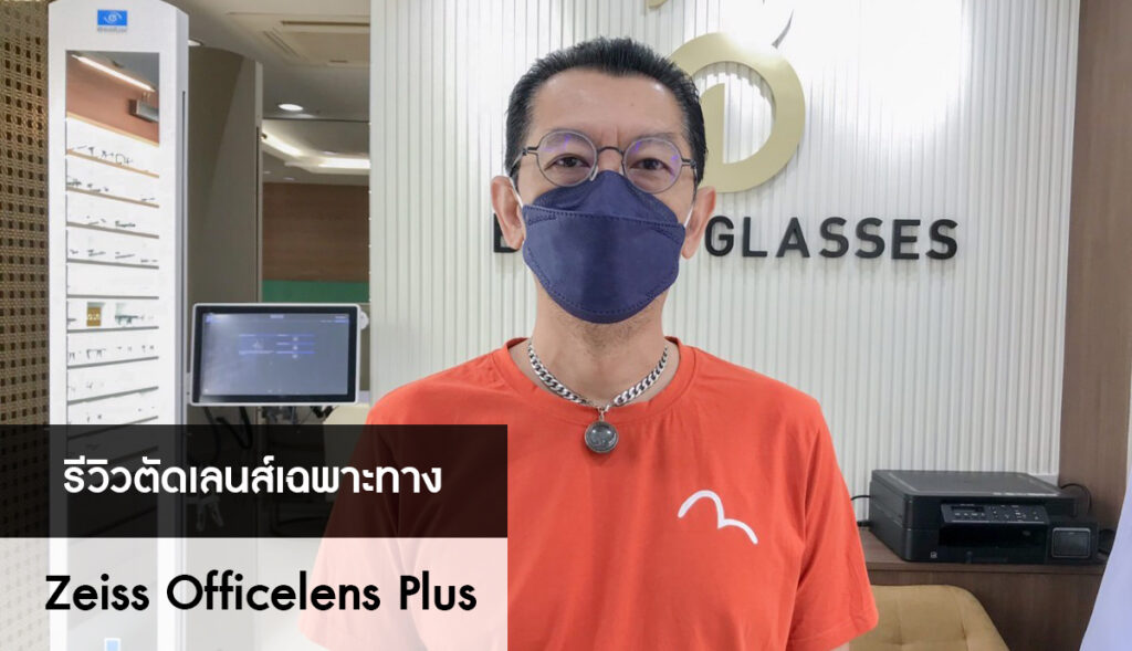 เลนส์เฉพาะทาง