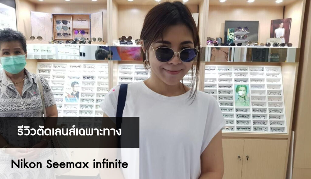 เลนส์เฉพาะทาง