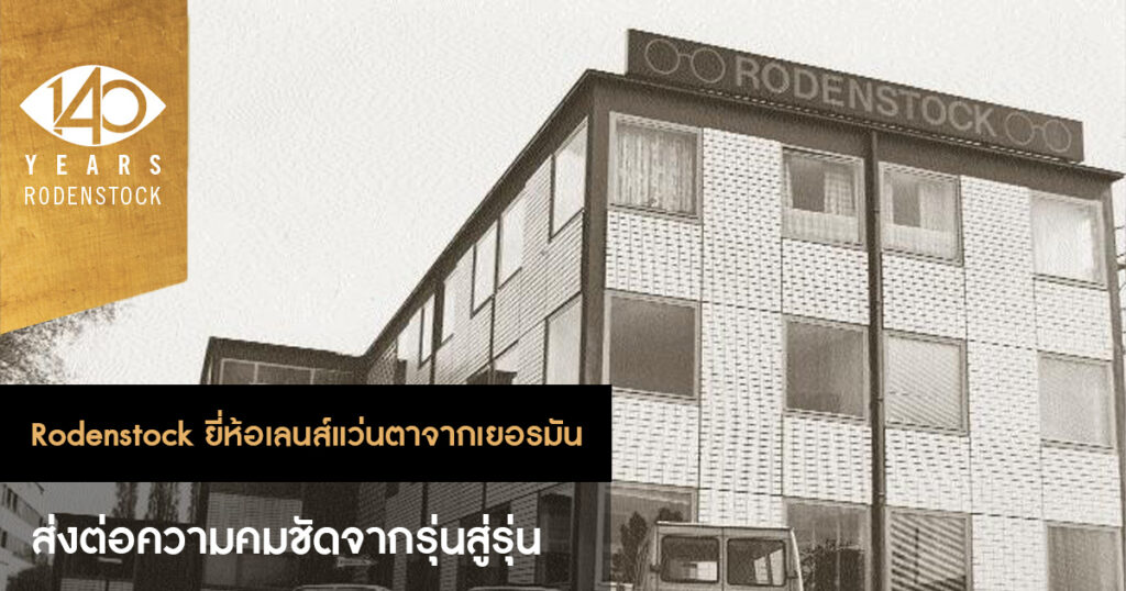 Rodenstock