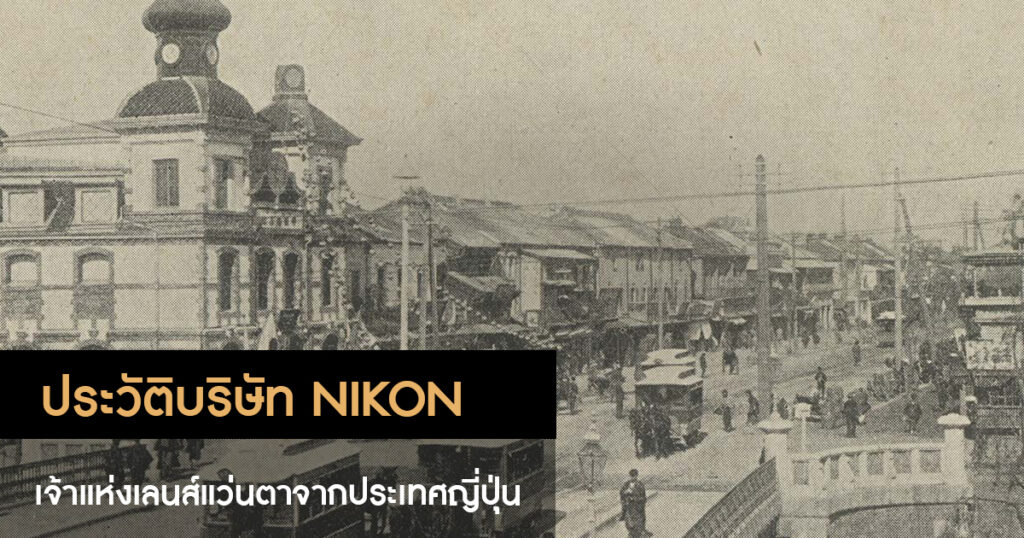 เลนส์ nikon