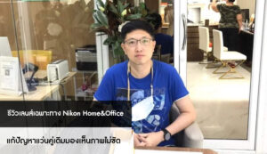 Nikon Home&Office