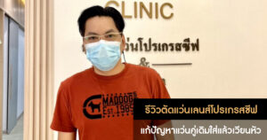 เลนส์โปรเกรสซีฟ