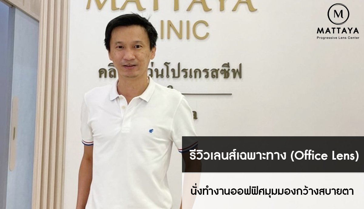รีวิวมัทยา