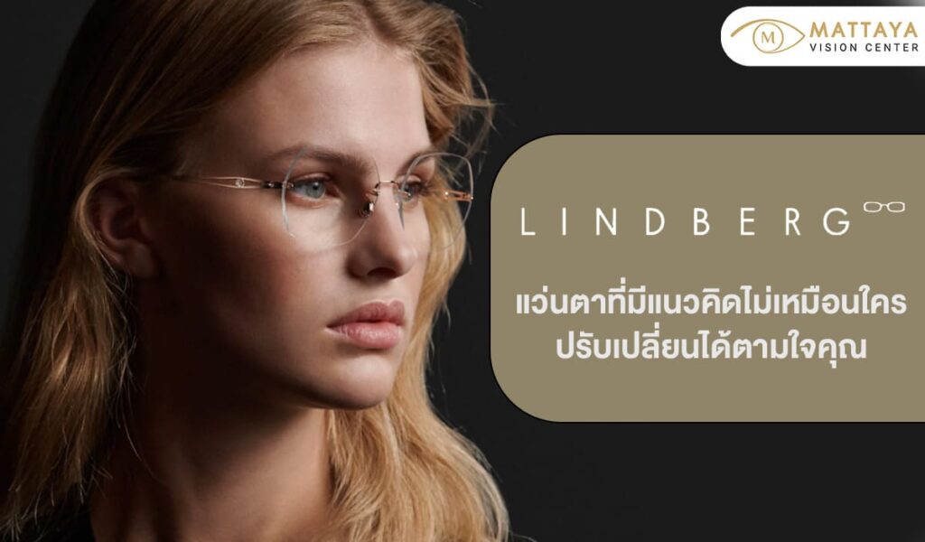 lindberg