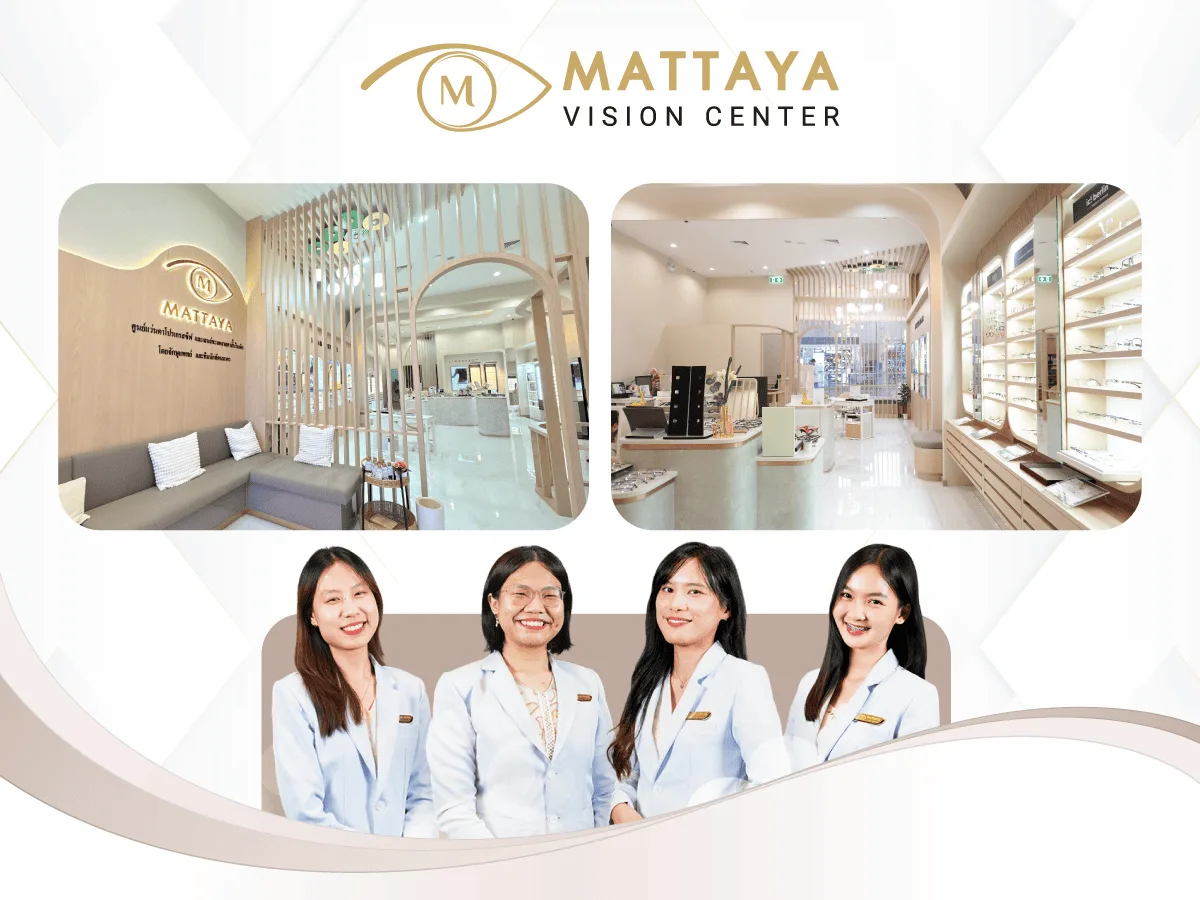 ร้านแว่นตา Mattaya Vision Center สาขาเมกาบางนา